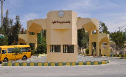 تشكيلات أكاديمية في جامعة إربد الأهلية