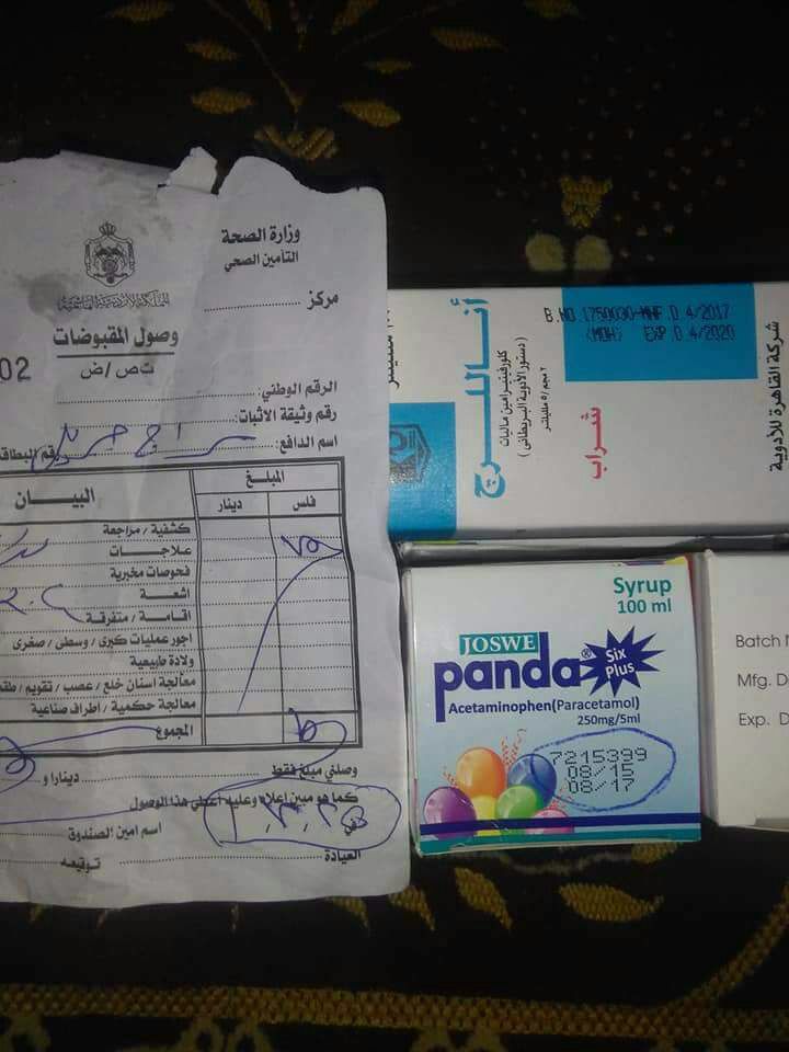 ادوية منتهية الصلاحية في مستشفى غور الصافي.. مصور