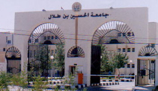 إنشاء كلية للقانون في جامعة الحسين بن طلال