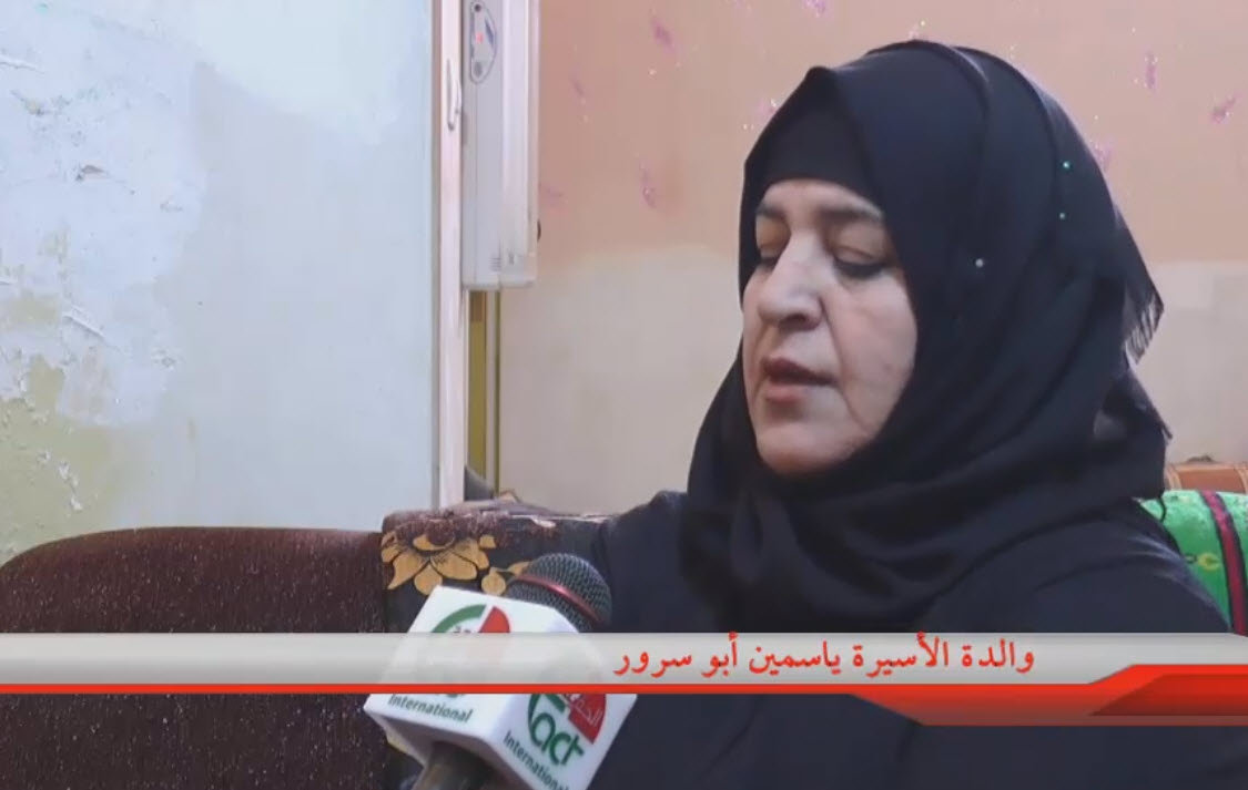 الأسيرة ياسمين أبو سرور تترك فراغاً في قلب عائلتها!.. تقرير تلفزيوني