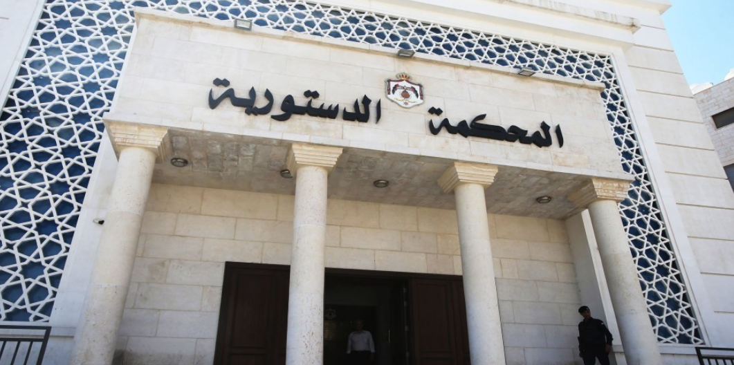 إحالة المجالي للتقاعد ونقل الخصاونة أمينا عامّا للمحكمة الدستوريَّة