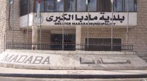 بلدية مادبا الكبرى تبدأ حملة لإغلاق المنشآت غير المرخصة