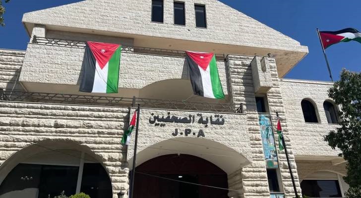 نقابة الصحفيين تعدل تعليمات القبول لعضويتها (تفاصيل)