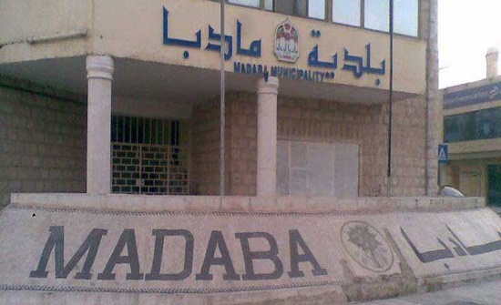 بلدية مادبا تبدأ تنظيف العبارات ومجاري تصريف المياه استعدادًا لفصل الشتاء 