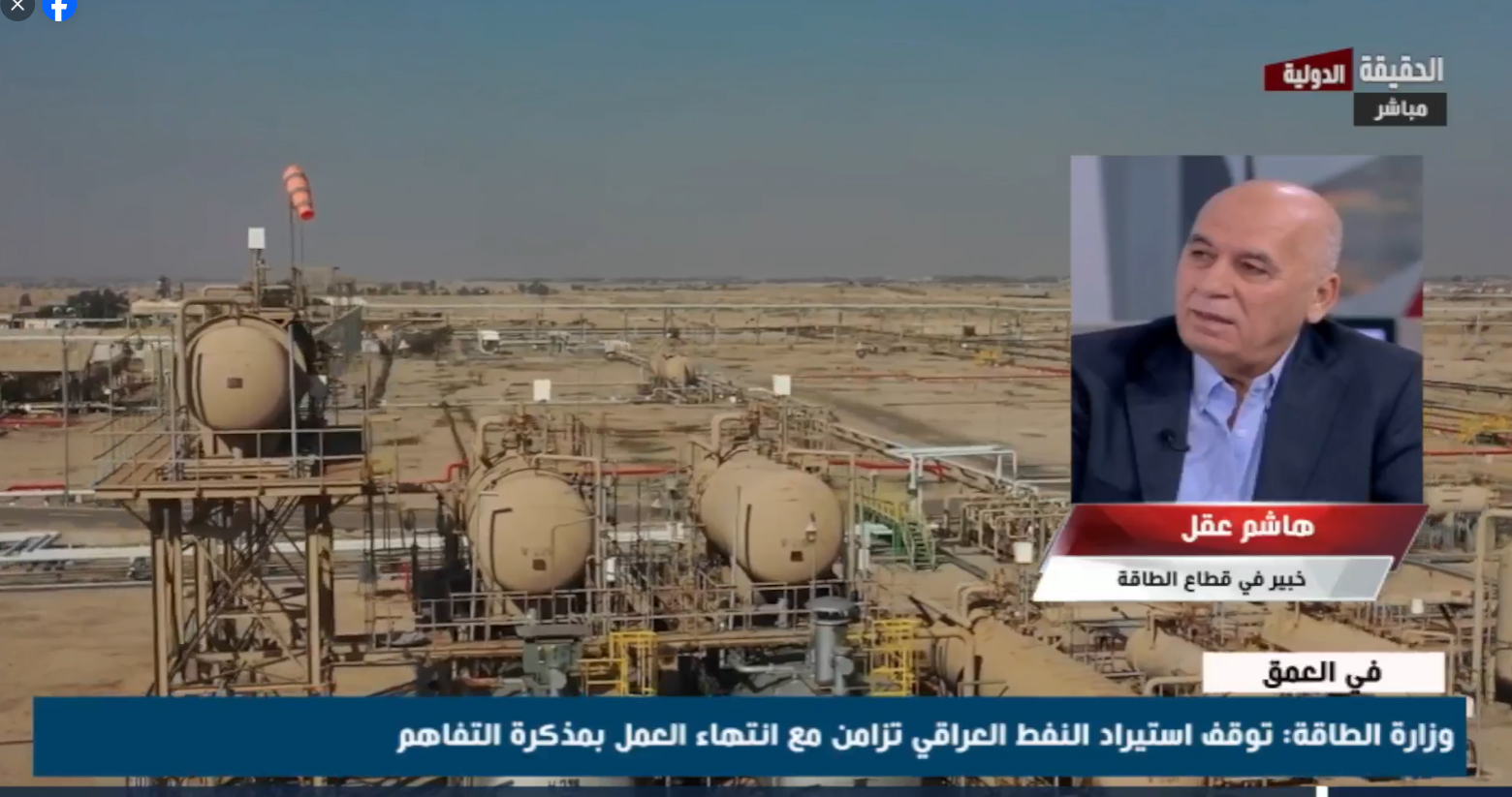 20 مليون دينار خسائر الأردن من وقف العمل باتفاقية توريد النفط من العراق.. فيديو