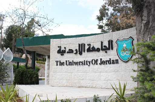 "الأردنية" تهيب بطلبتها الالتزام بتعليمات الانتخابات وعكس الوجه المشرق عن أنفسهم وجامعتهم