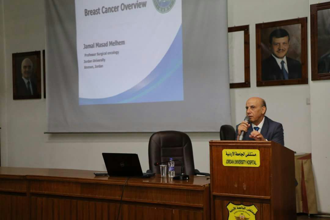 محاضرة توعويّة حول سرطان الثدي في مستشفى الجامعة الأردنية