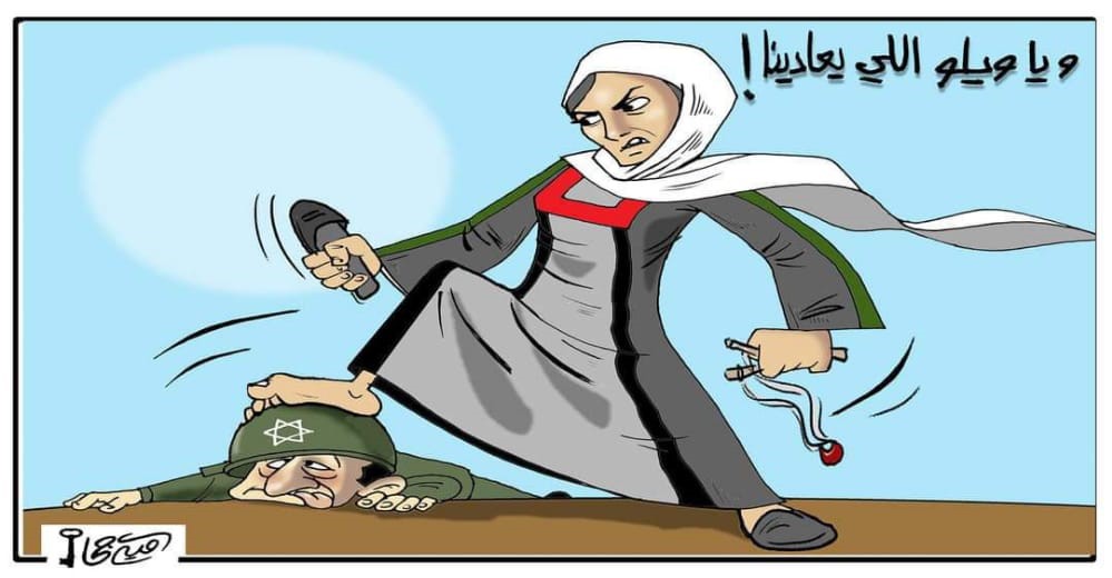 يا ويلو اللي يعادينا!