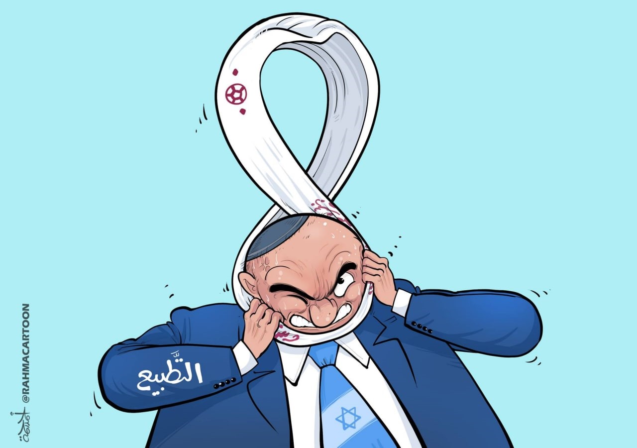 التطبيع في #مونديال_قطر