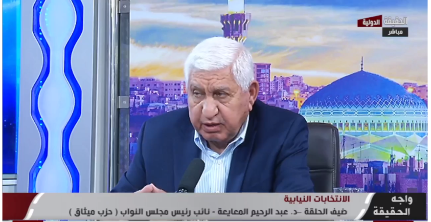 نائب رئيس النواب : الأحزاب الأردنية غير جاهزة للانتخابات برامجياً - فيديو