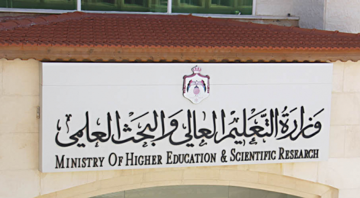 مجلس التعليم العالي ينسب بتعيين الدكتور خالد الحياري رئيسا للجامعة الهاشمية