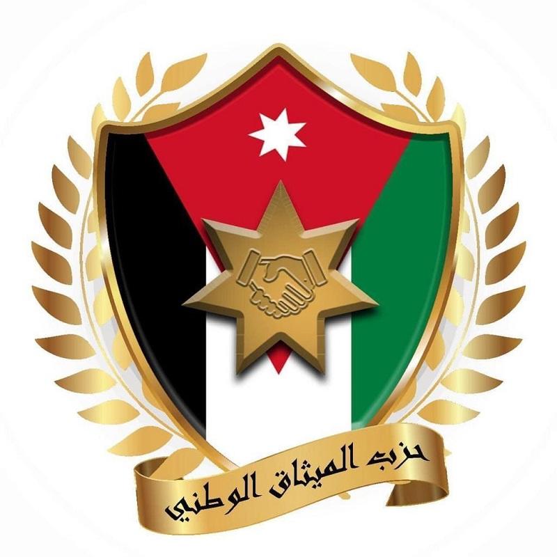الميثاق الوطني يشيد بالجهود الأردنية لإيصال المساعدات الإنسانية إلى غزة