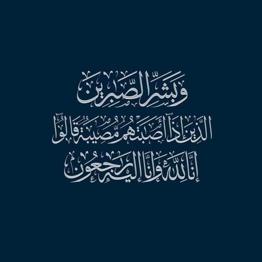 المهندس هملان محمد شحادة ابو الكباش في ذمة الله