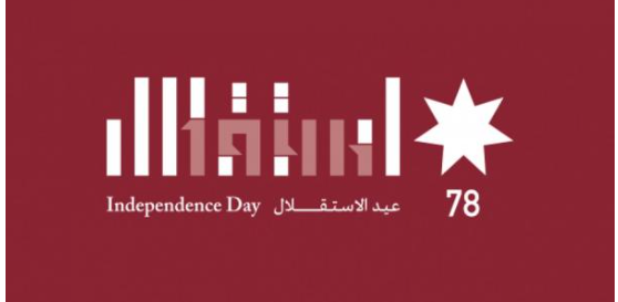 الديوان الملكي يشهر الشعار الرسمي لعيد الاستقلال 78