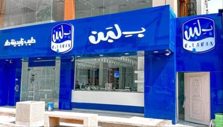 مصر تغلق 11 فرعًا لسلسلة "بلبن" بعد بلاغات عن تسمم غذائي