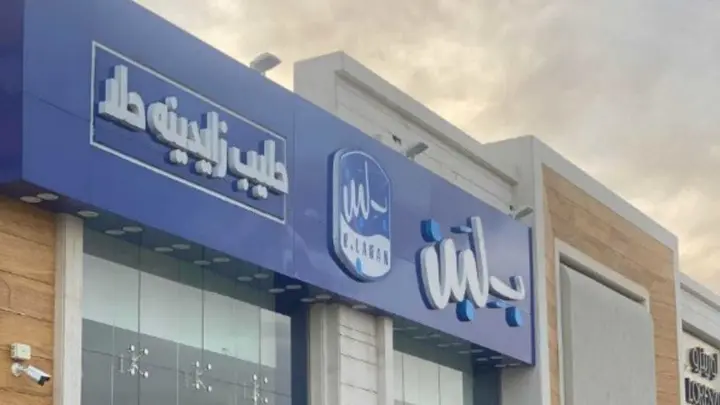 تسمم جماعي في مصر والسعودية يطيح بعشرات فروع "بلبن" وإغلاق مؤقت للتحقيق