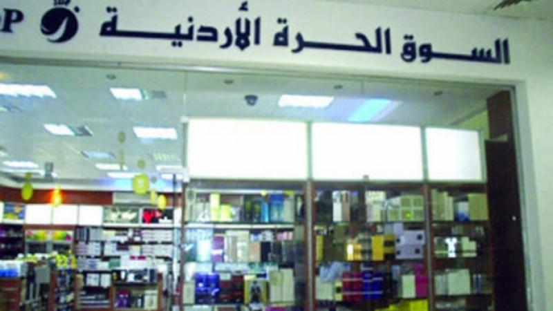 شركة الأسواق الحرة الأردنية تخصص 5٪؜ من أرباحها للمسؤولية المجتمعية لثلاث سنوات