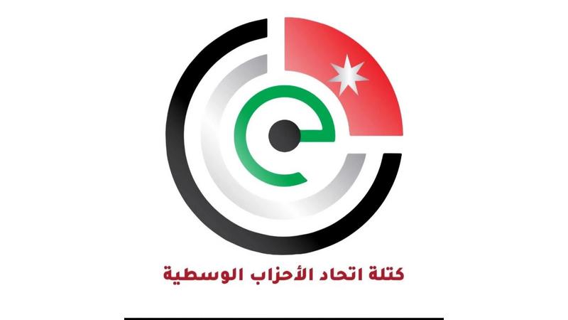 كتلة الوسطية النيابية تؤيد حظر "الإخوان" وتدعو لاجتثاث التنظيمات الموازية