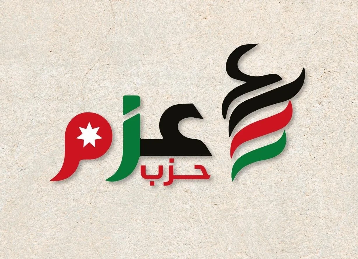 كتلة حزب عزم النيابية تؤيد حظر "الإخوان المسلمين" وتعتبره ترسيخاً لسيادة القانون
