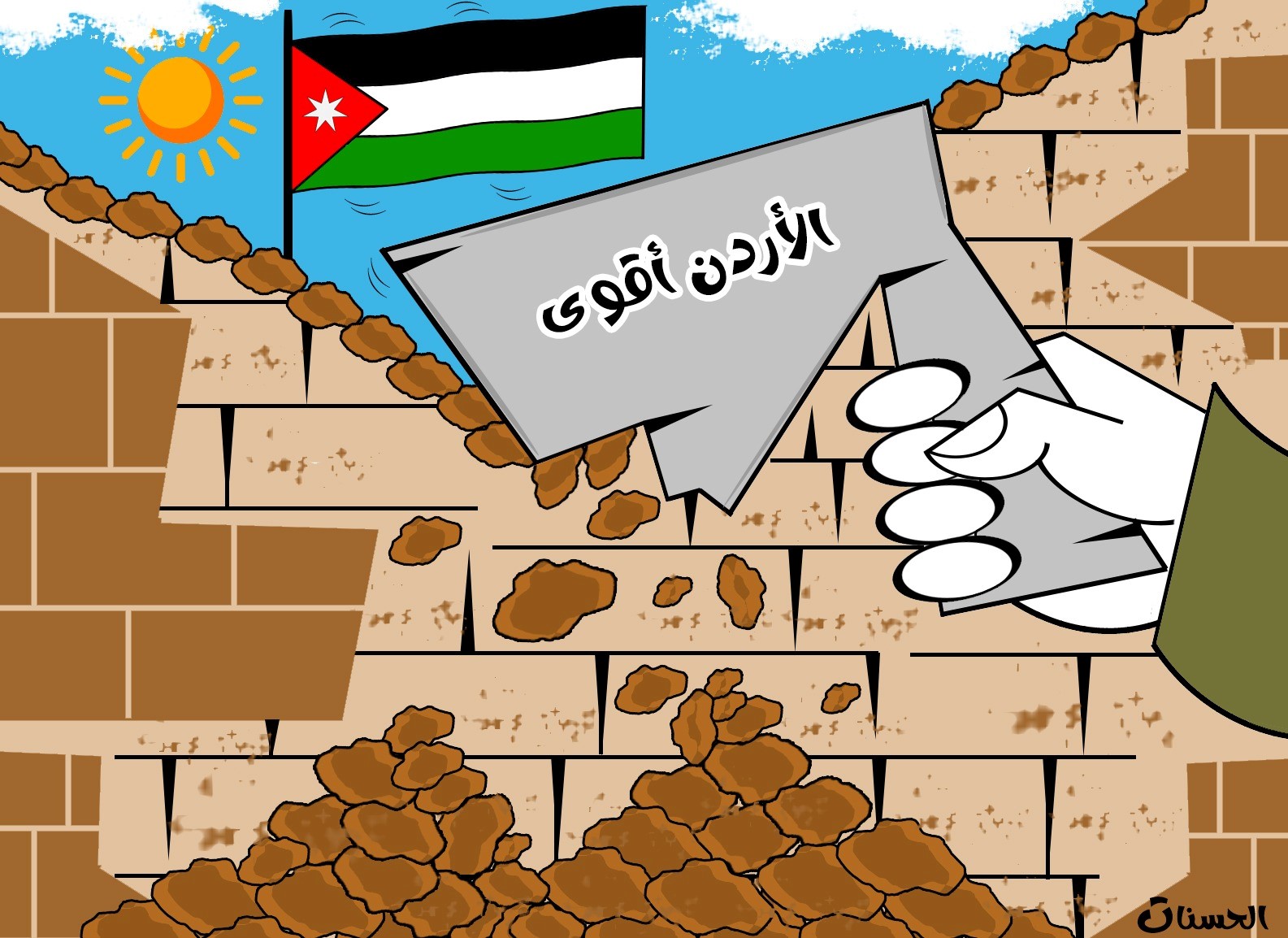 الأردن اقوى