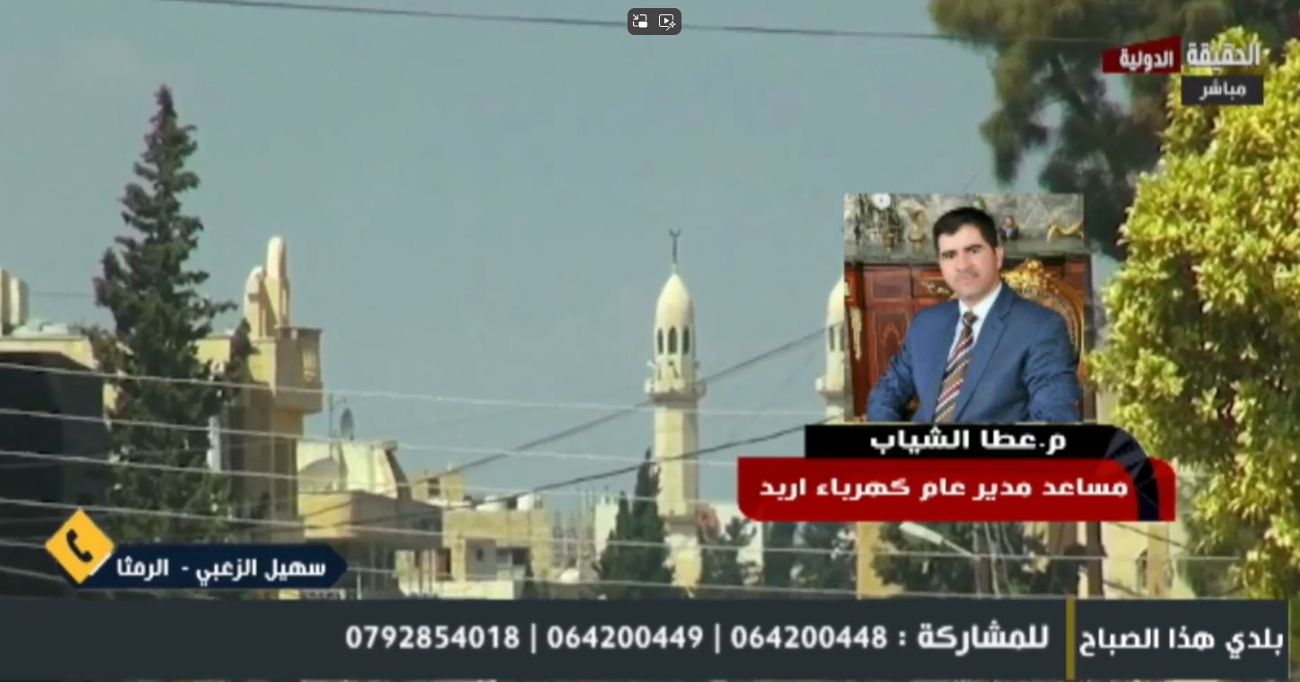 كهرباء إربد توضح سبب تأخر فاتورة مواطن وتؤكد التحول للإصدار الإلكتروني.. فيديو