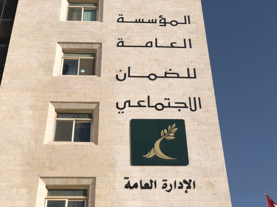 الضمان: 612 دينارًا سقف بدل التعطل لعام 2025