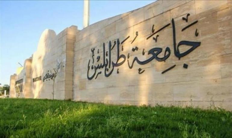 طلبة جامعة طرابلس يعتصمون ويضربون عن الدراسة للمطالبة بتأمين الحرم الجامعي