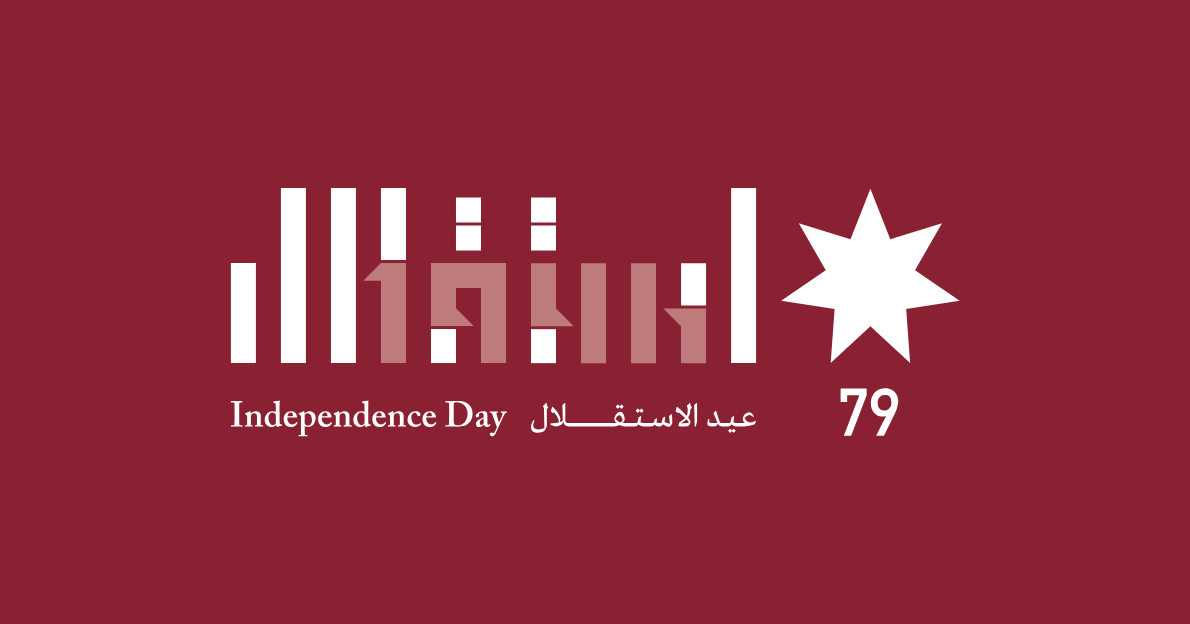 فعاليات وطنية متنوعة احتفاءً بعيد الاستقلال الـ 79 في عمّان والمحافظات