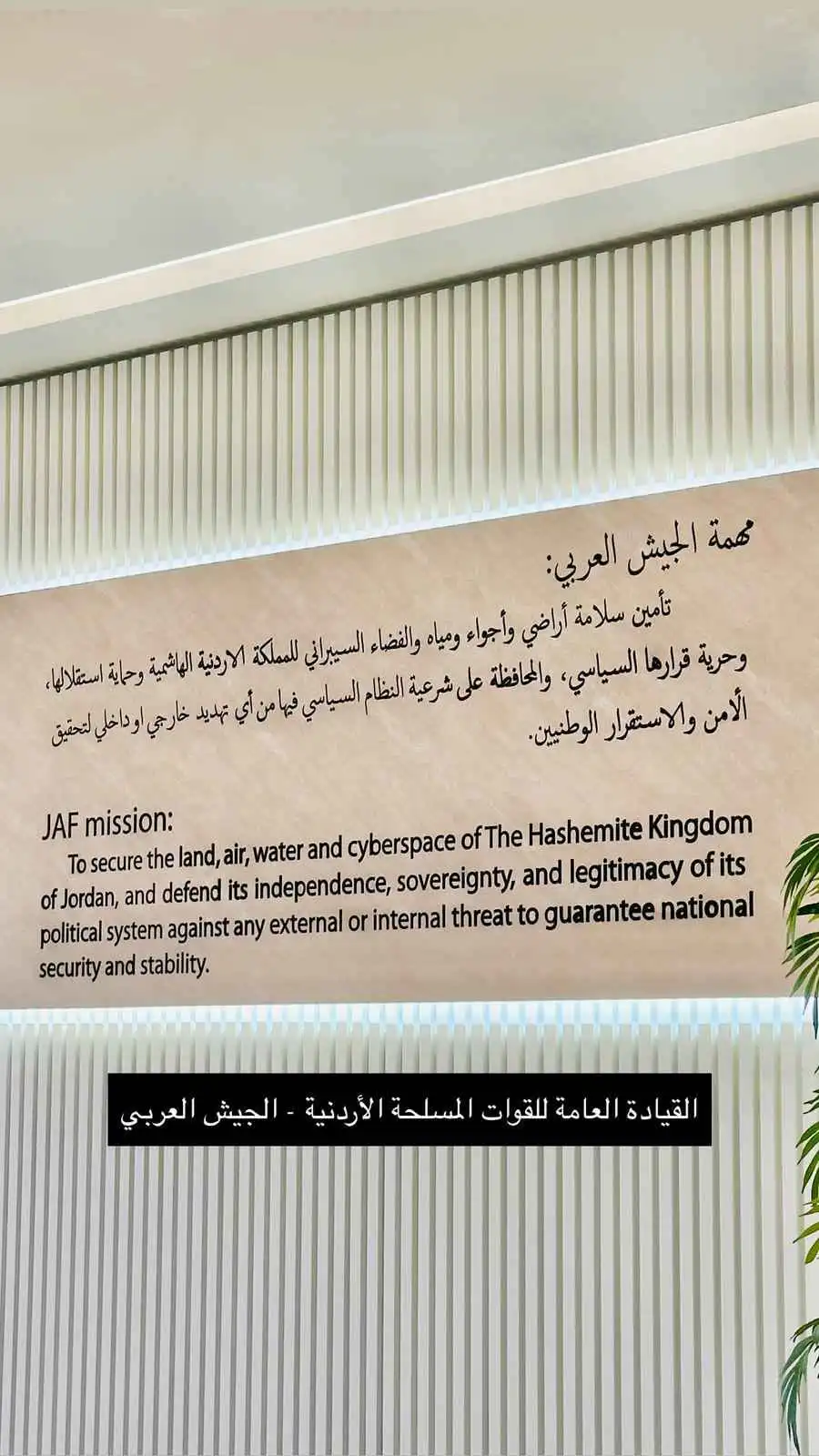 ولي العهد يعيد نشر صورة من زيارته للقيادة العامة لجدارية عن مهمة الجيش العربي