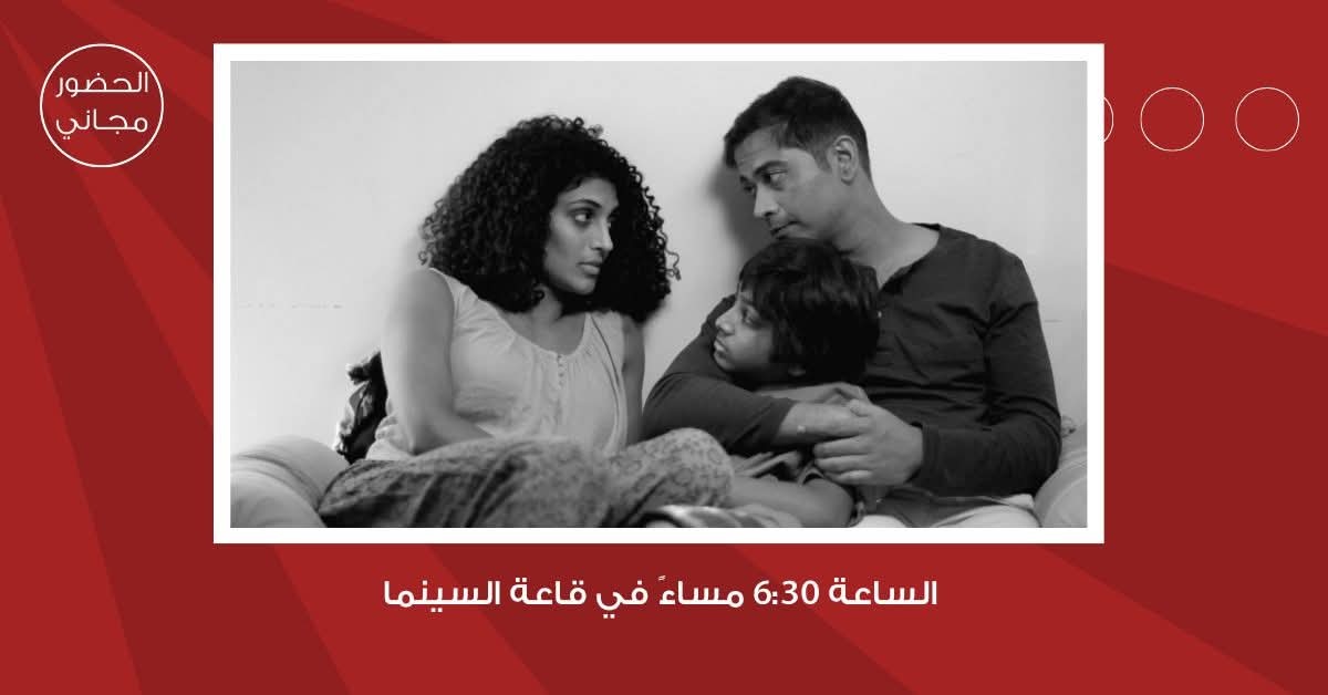   "قصة المليار لون" في سينما "شومان" غدا