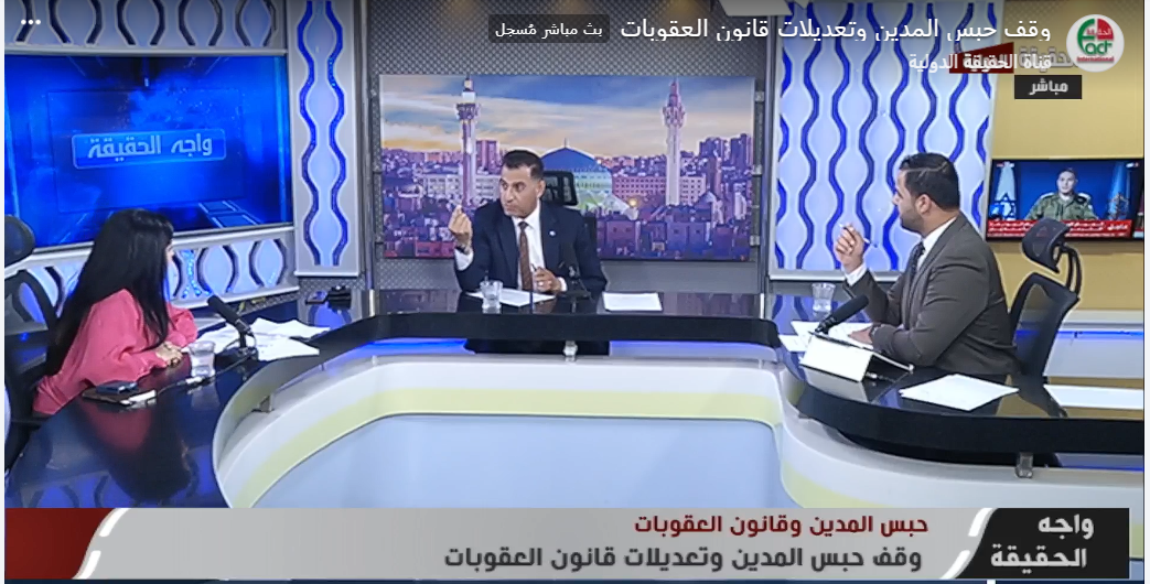 تعديلات قانون العقوبات وإلغاء حبس المدين تثير جدلاً واسعا -فيديو