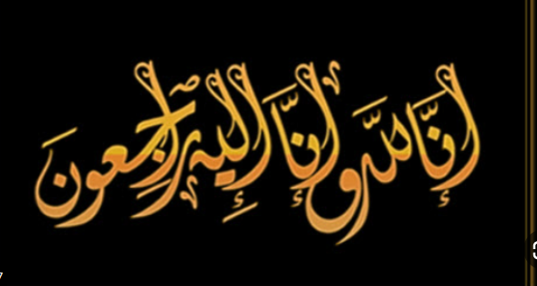 وفيات من الاردن وفلسطين اليوم الثلاثاء  24 – 6 – 2025