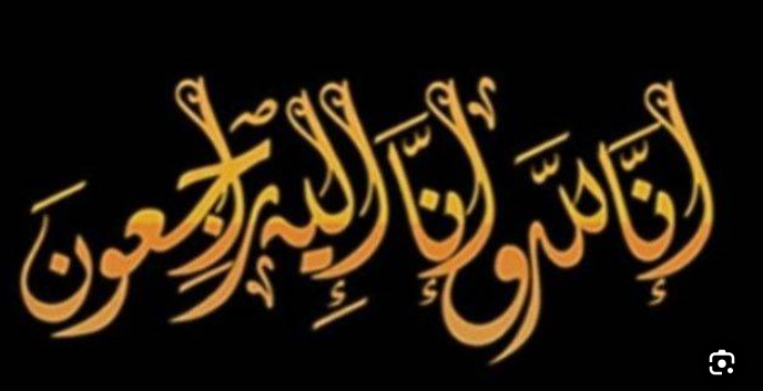  وفيات من الاردن وفلسطين اليوم الخميس 24- 7 -2025
