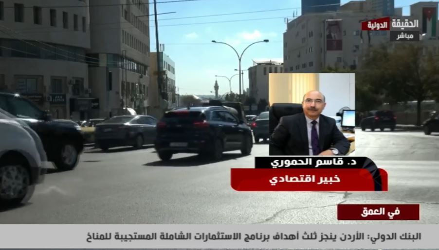 الحموري لـ "الحقيقة الدولية": التحسن الاقتصادي ما زال دون مستوى الطموح والأمل