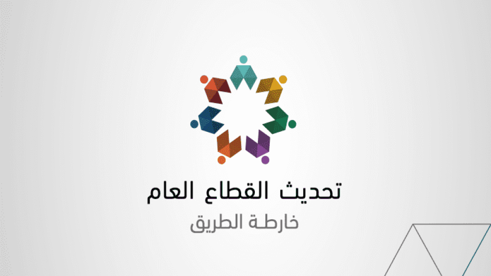   البلبيسي: القيادات المؤهلة أساس لتحقيق رؤية التحديث