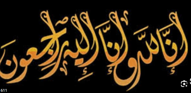 وفيات من الاردن وفلسطين اليوم الخميس والجمعة 17 – 8- 2025