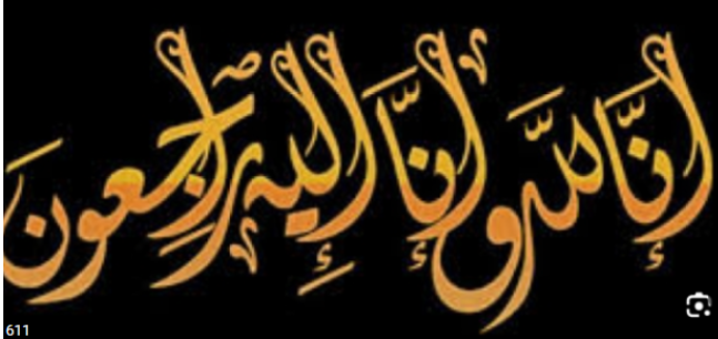  وفيات من الاردن وفلسطين اليوم الاثنين 18 – 8- 2025