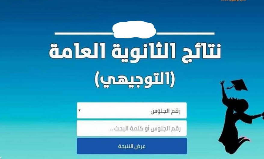 مصدر لـ" الحقيقة الدولية ": نتائج التوجيهي لجيل 2008 ستكون ورقيا بالمدارس والكترونيا 