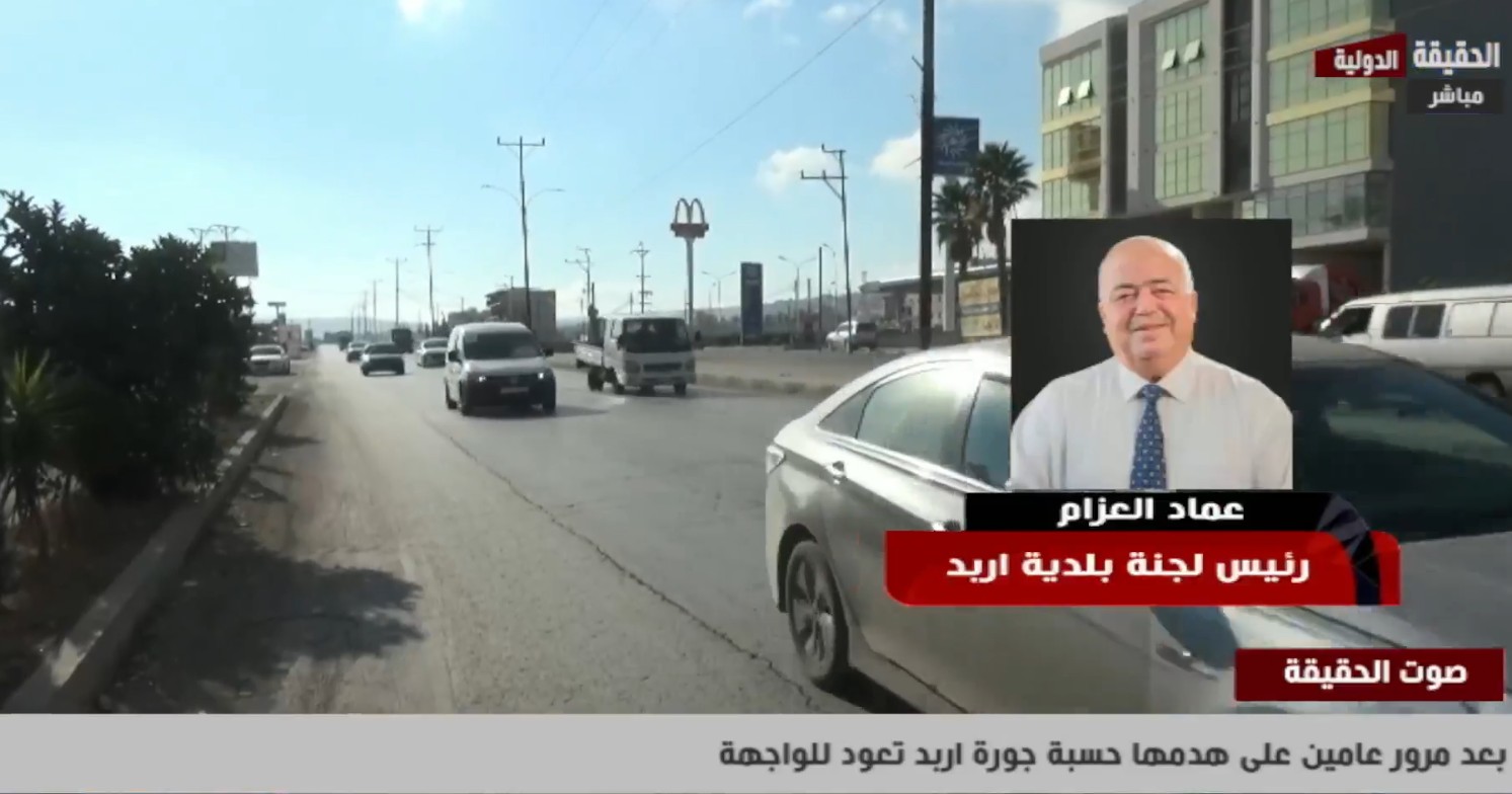 رئيس لجنة بلدية إربد لـ "الحقيقة الدولية": 40 مليون دينار ديون البلدية