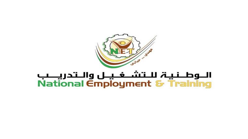 "الوطنية للتشغيل" تفتح باب التسجيل للدفعة 33 في برامجها المهنية