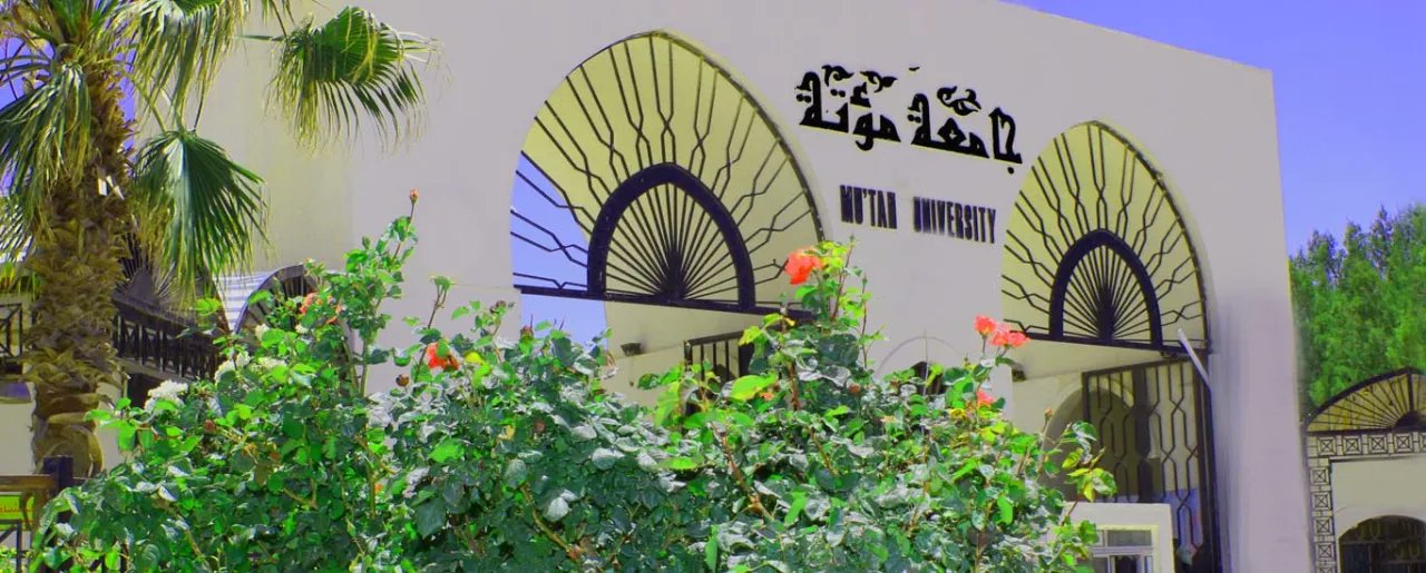 ذبحتونا: جامعة مؤتة ترفع رسوم 70%؜ من تخصصاتها وبنسبة رفع وصلت الى 100%