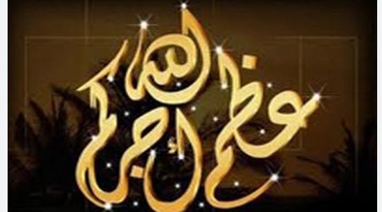 وفيات من الاردن وفلسطين اليوم الاربعاء 3- 9 – 2025
