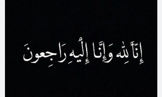 جميلة احمد عبد الرحمن حيان الطقاطقه في ذمة الله
