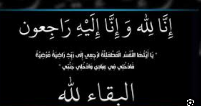 زوج عمة الامين العام لحزب الوطني د. ناظم العبابنة في ذمة الله
