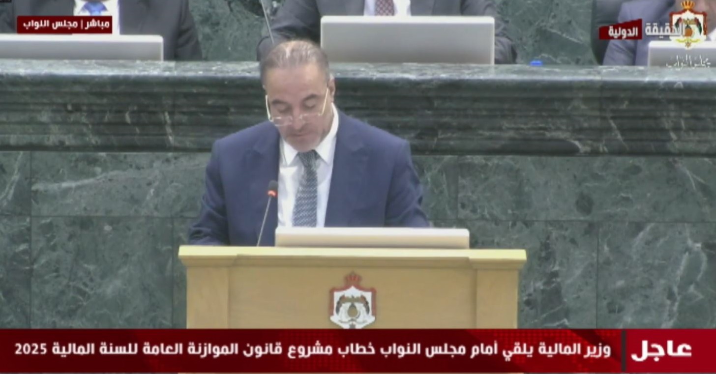 وزير المالية يعرض مشروع الموازنة العامة لعام 2025 أمام مجلس النواب - فيديو