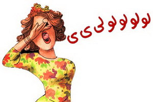 أردنية تجمع بين زوجين مصريين ومشاجرة عنيفة  بين الزوجين على الحرم المصون!!