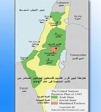 اين الخريطة الجغرافية - الديموغرافية في فلسطين اليوم بعد 63 عاما على قرار التقسيم..؟!