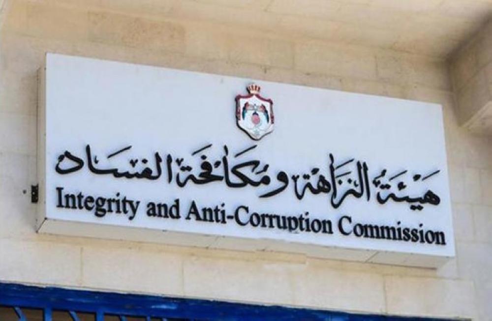 نيابة النزاهة ومكافحة الفساد تفوز بالجائزة الذهبيّة من بين نظيراتها على مستوى المملكة