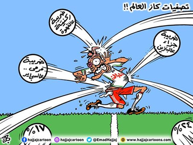 تصفيات "كاز" العالم
