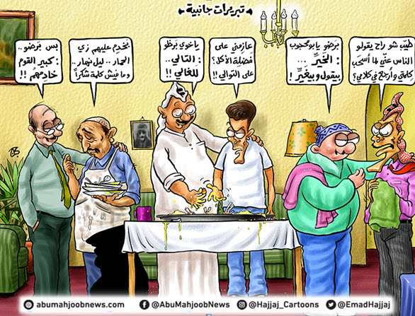 تبريرات!